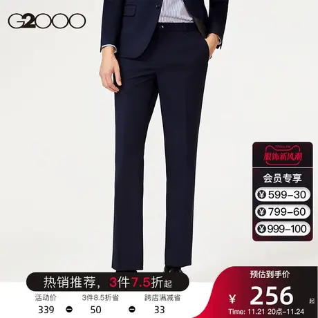 G2000男装 秋冬新款四面弹性休闲通勤修身长裤垂感中腰斜纹西裤男图片