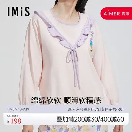 爱美丽IMIS商场睡衣女春夏柔软棉感长袖分身家居套装IM45BGF1商品大图