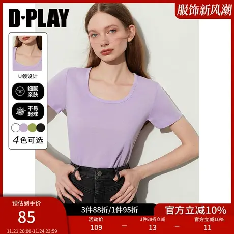 DPLAY惠品佰搭衣橱香芋紫大U领正肩短款宽松内搭T恤上衣女图片