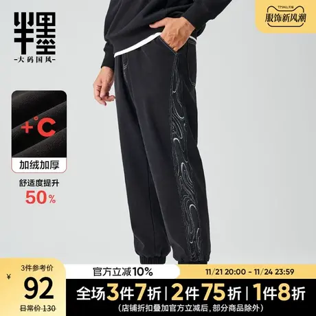 半墨加绒牛仔裤男大码宽松加厚束脚中国风拼接冬季胖子休闲裤男装图片