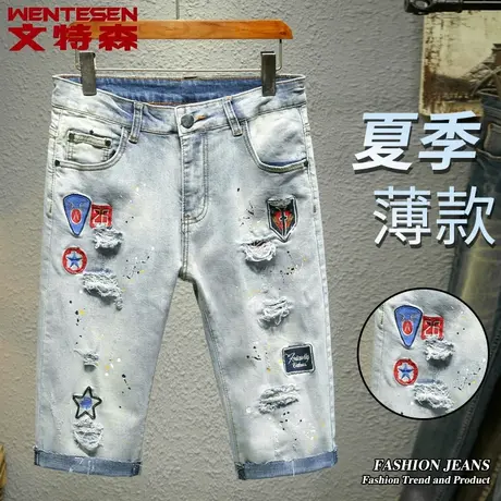 潮牌个性破洞牛仔裤男款修身弹力五分裤子男夏季新款青年乞丐短裤商品大图