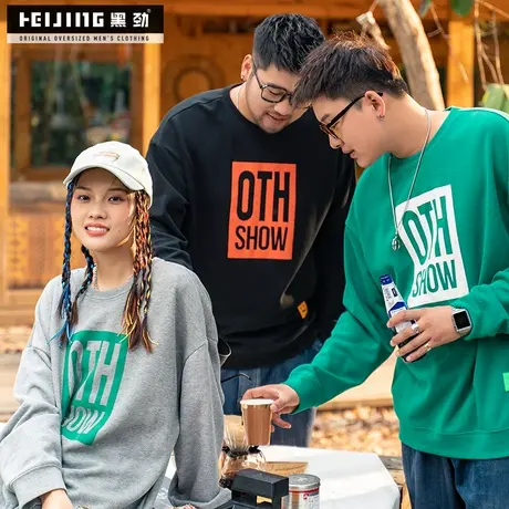 【断码捡漏】黑劲大码男装卫衣秋季200斤胖子加肥加大显瘦套头衫商品大图