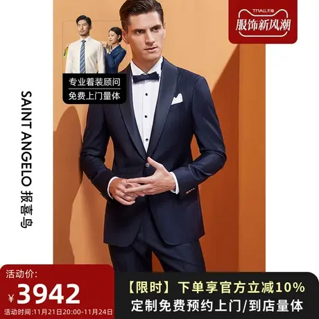 报喜鸟西服定制23春夏男士结婚礼服青果领缎面新郎西装联审定做图片