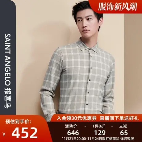 报喜鸟品牌秋季新款男休闲时尚撞色格纹方领长袖衬衫上班衬衣男图片