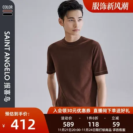 报喜鸟秋季新款男士时尚休闲短袖羊毛衫套头修身亲肤针织衫短袖男图片