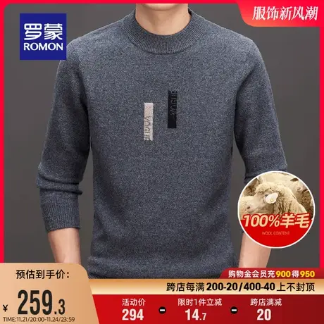 【纯羊毛】罗蒙男士时尚闲百搭针织衫2023秋冬新款加厚圆领毛衣男图片