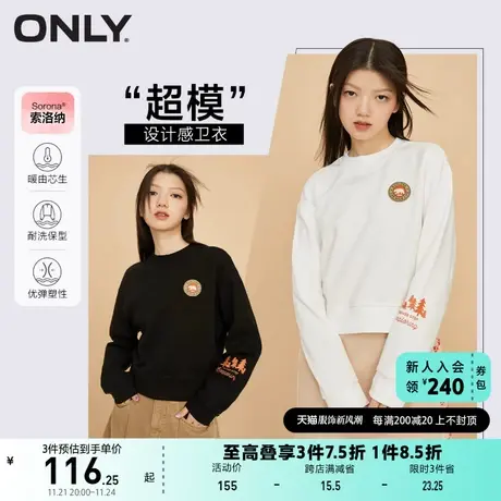 【上新】ONLY奥莱夏季发热面料小个子短款运动风圆领卫衣女商品大图