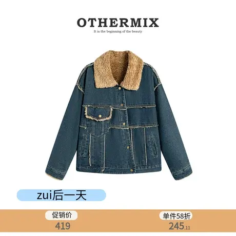 othermix  【丹宁系列】冬新款加绒加厚牛仔外套女设计感拼接上衣图片