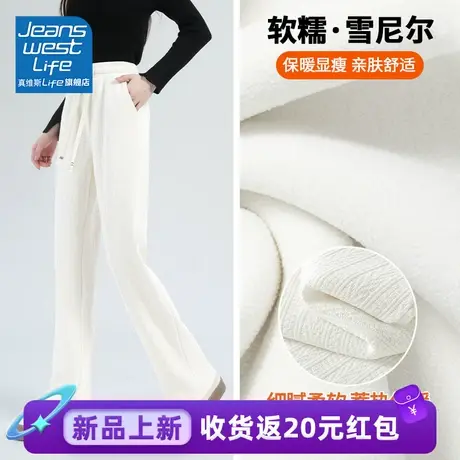真维斯LIFE白色加绒裤子女冬季软糯风小个子宽松直筒垂感阔腿裤女图片