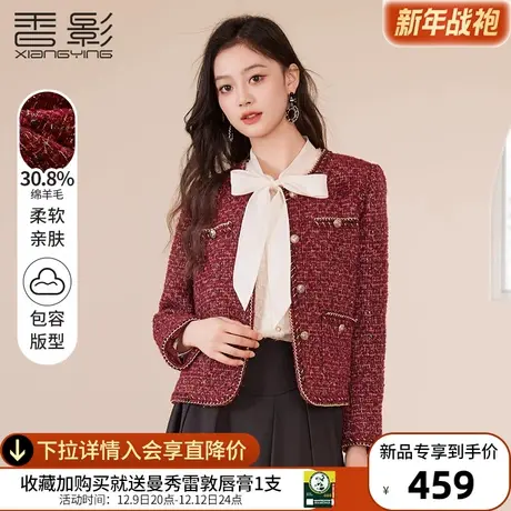 香影小香风短款外套女2024春季新款名媛红色本命年粗花呢法式上衣商品大图