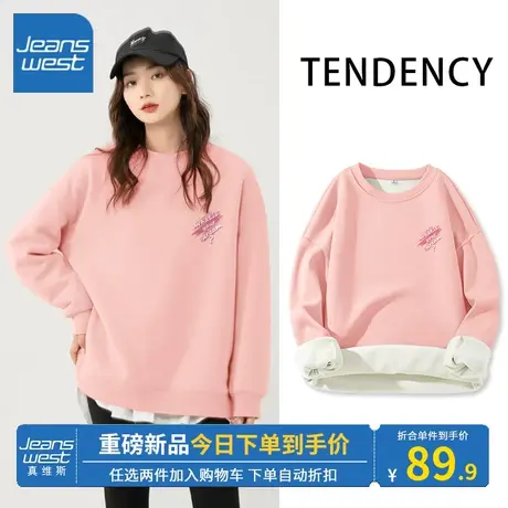 KV真维斯圆领卫衣女秋冬2023新款爆款加绒保暖烟粉色上衣减龄显嫩商品大图