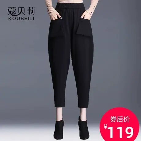 萝卜哈伦裤春秋2023新款九分宽松垮裤黑色灯笼裤老爹裤小脚裤子女图片