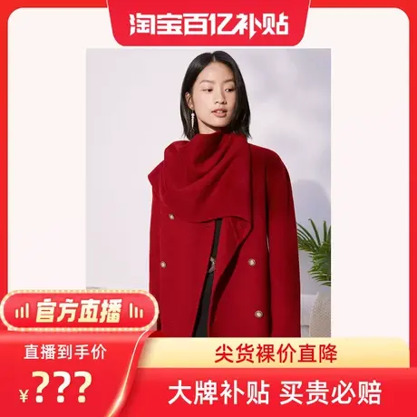 【百亿补贴官方直播】Goodland美地围巾式羊毛双面呢大衣商品大图