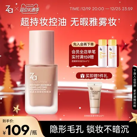 Za姬芮粉底液哑光滋润持久控油不脱妆遮瑕不暗沉轻薄清透不卡粉图片