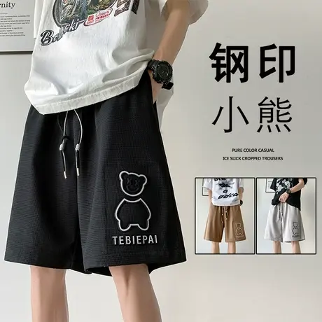 钢印小熊华夫格短裤男夏季潮牌大码宽松oversize休闲运动五分裤子商品大图