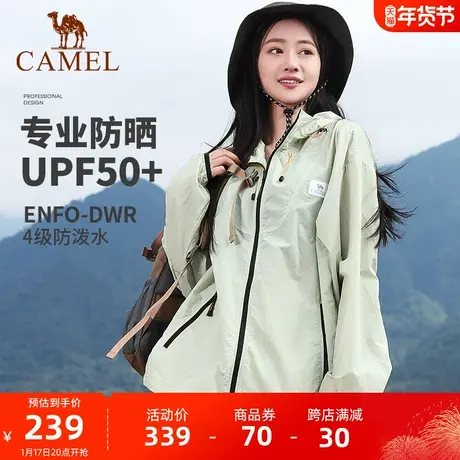 【熊猫】骆驼户外防晒衣2023春夏男女upf50凉感外套防晒服皮肤衣商品大图