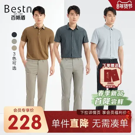 【莱赛尔】百斯盾男装休闲裤2024春季新款高弹舒适顺滑中直筒长裤图片