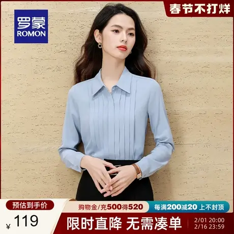 罗蒙女士商务长袖衬衫2024春季新款职业正装衬衣纯色修身衬衫图片