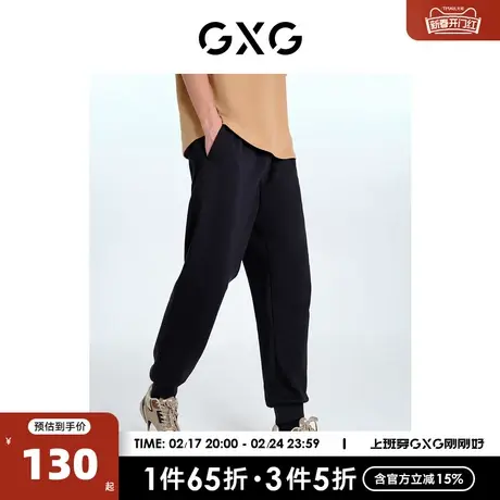 GXG男装基础经典款 束脚裤男士休闲裤运动长裤卫裤2023年春季新品图片