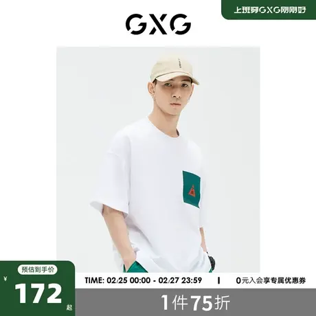 GXG男装 商场同款黑白圆领短袖T恤舒适 23年夏季新品GE1440877D商品大图