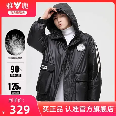 雅鹿羽绒服男短款2024年冬季新款时尚运动防风青年休闲连帽外套潮图片