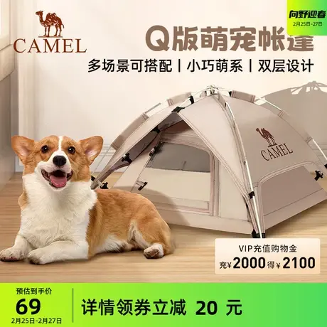 骆驼户外宠物帐篷半封闭式猫窝四季通用款居家便携小型犬自动帐商品大图