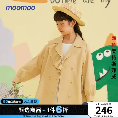 moomoo童装女童甜美荷叶边风衣春秋款儿童全棉风衣宽松时尚商品大图