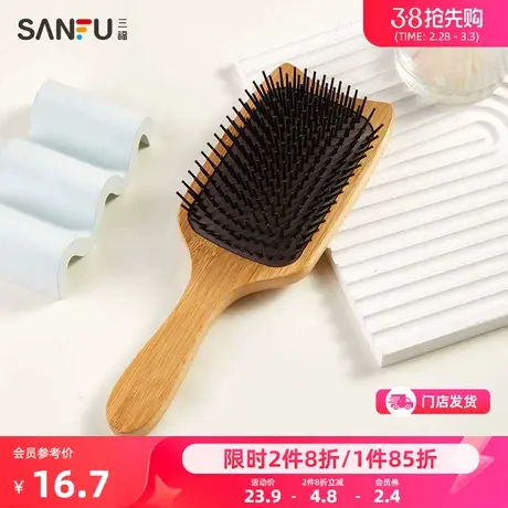 秀色物语大方楠竹按摩梳 木质气囊化妆梳造型工具 477768商品大图