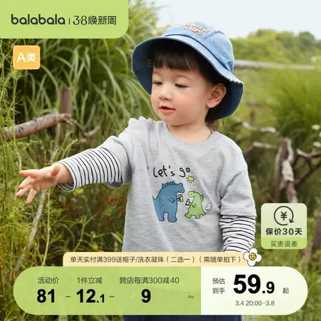 巴拉巴拉童装儿童t恤男宝宝长袖女童上衣打底衫2023新款可爱时尚商品大图