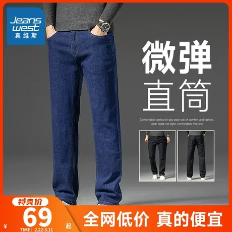 KRP真维斯男装春秋季男士学生男款裤子弹力直筒裤潮流美式牛仔裤商品大图
