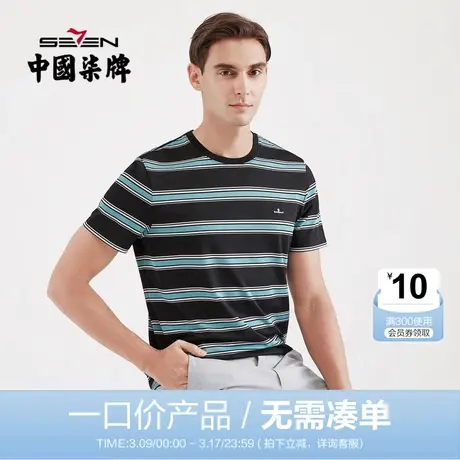 【清仓】柒牌男装夏季短袖T恤时尚潮流中青年圆领条纹体恤打底衫商品大图