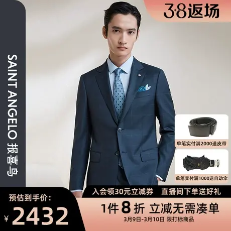 报喜鸟春季新款男士商务正装西装上衣纯羊毛格纹两粒扣西服男图片