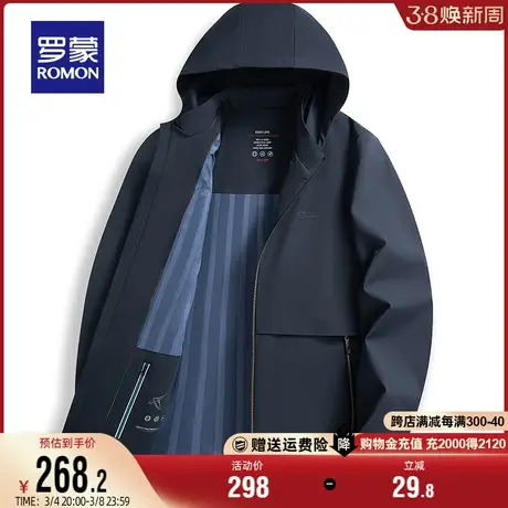【牛奶丝】【可拆卸帽】罗蒙男士夹克衫2024春季简约舒适短款外套商品大图