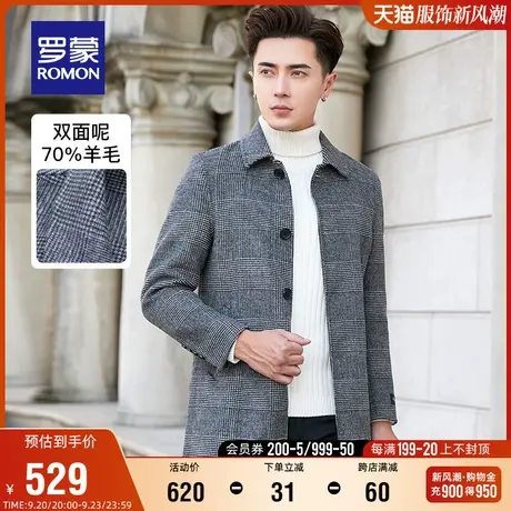 【含羊毛】罗蒙男士百搭翻领毛呢大衣2023秋冬时尚双面呢子外套男图片