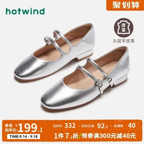 热风2023年秋季新款女士时尚精致玛丽珍鞋法式百搭银色平底单鞋女图片