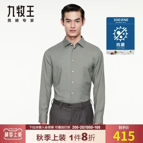 【专柜款-抑菌】九牧王男装长袖衬衫 秋冬季简约百搭抗菌休闲上衣商品大图