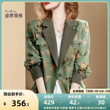 迪菲丽格绿色印花法式衬衫女装2023年秋季新款设计感小众穿搭上衣图片