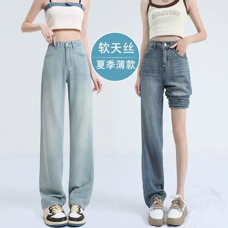 天丝牛仔裤女春秋季2023年新款高腰显瘦直筒宽松垂感阔腿拖地裤子图片