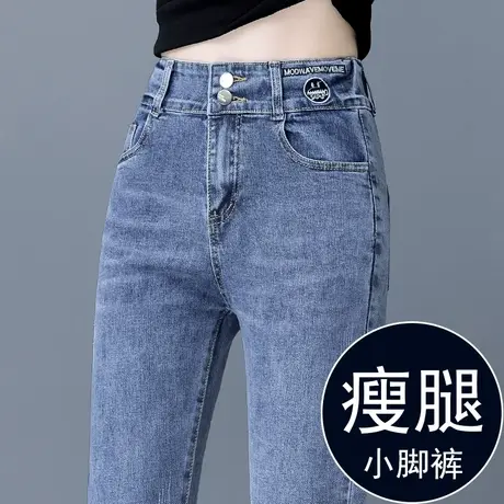 松紧腰牛仔裤女春季双扣高腰显瘦百搭小脚裤子弹力修身女裤潮春装图片
