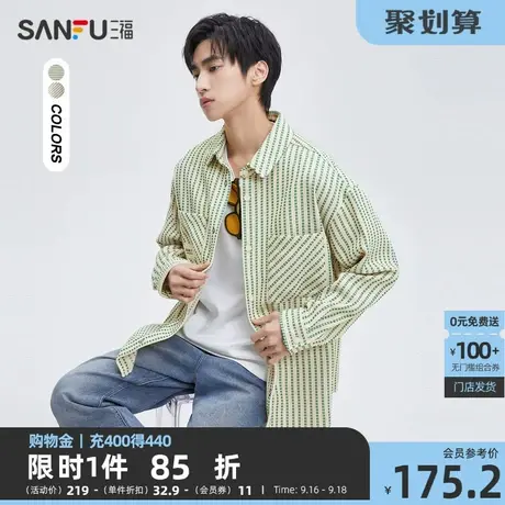 三福2023秋男士肌理感条纹易打理长衬衫 时尚宽松上衣男474258商品大图
