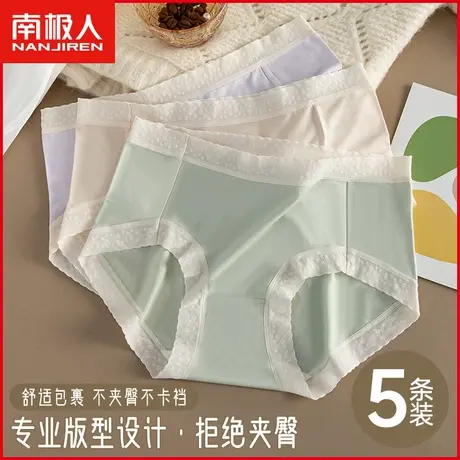 南极人莫代尔内裤女士抗菌纯棉裆透气无痕蕾丝少女三角短裤衩夏季商品大图