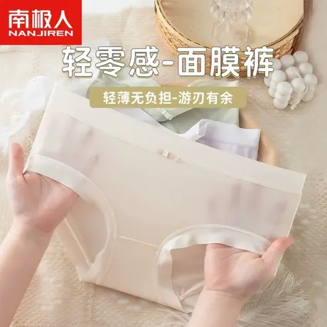 无痕冰丝内裤女士夏季薄款纯棉抗菌裆少女生甜美中腰面膜速干透气商品大图