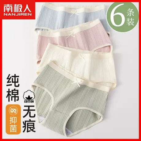 内裤女士2023新款纯棉抗菌全棉裆透气无痕中腰少女生三角短裤头DF商品大图