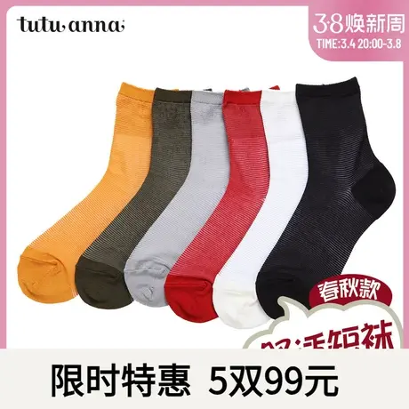 tutuanna女士短袜 棉质不磨脚条纹袜 纯色简约短袜吸汗透气百搭商品大图