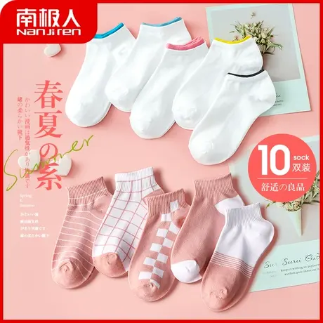 南极人船袜女秋冬季透气低帮浅口隐形袜ins潮日系短袜春秋袜子商品大图