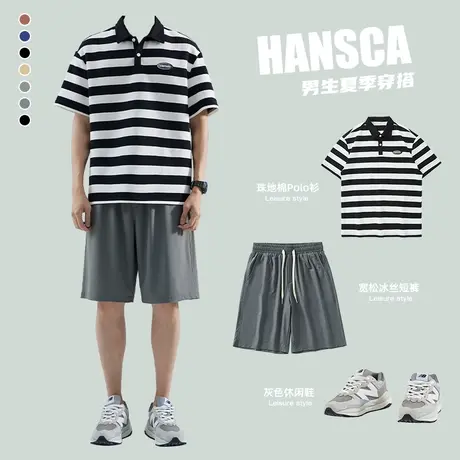 hansca条纹polo衫男夏季套装穿搭冰丝休闲短裤宽松短袖t恤上衣潮图片
