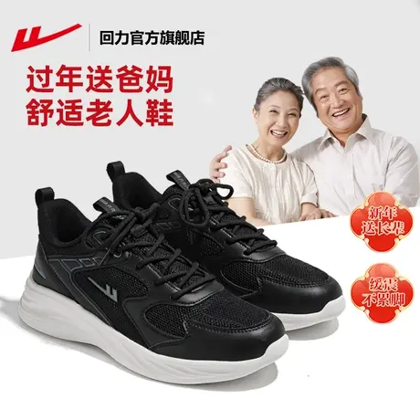 回力官方旗舰店老人鞋男2024新款防滑软底轻便中老年爸爸健步鞋男商品大图