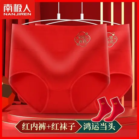 内裤女纯棉抗菌裆高腰收腹结婚鸿运本命年女士无痕大红色三角裤DF商品大图