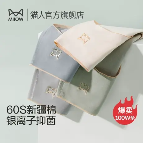 猫人女士内裤纯棉抑菌档少女生透气无痕性感中腰夏薄款三角裤短裤商品大图