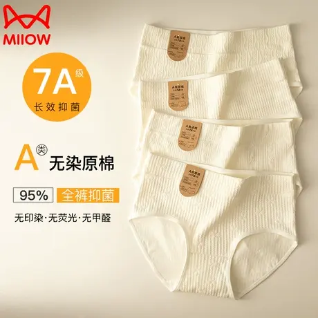 猫人内裤女生纯棉抗菌裆中腰柔软亲肤高弹新款甜美少女三角短裤衩图片